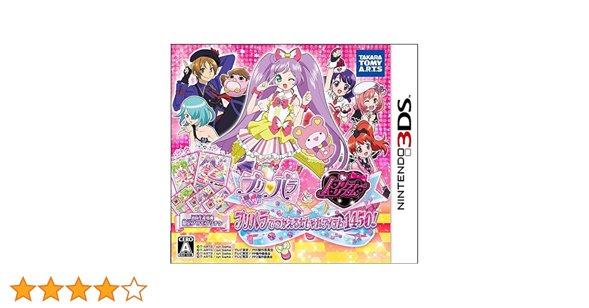 プリパラ&プリティーリズム プリパラでつかえるおしゃれアイテム